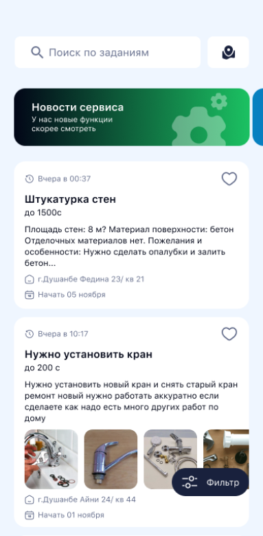 App Slide 1